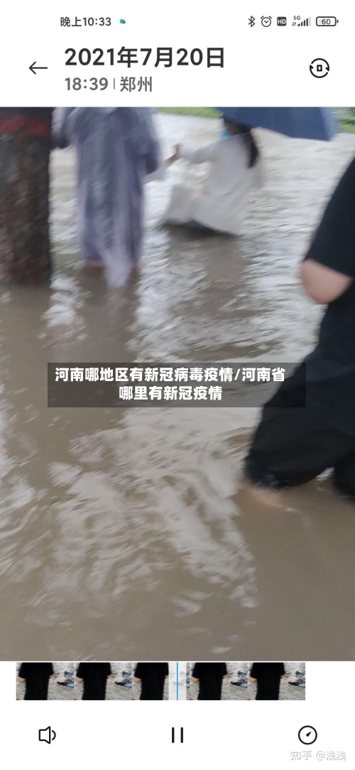 河南哪地区有新冠病毒疫情/河南省哪里有新冠疫情